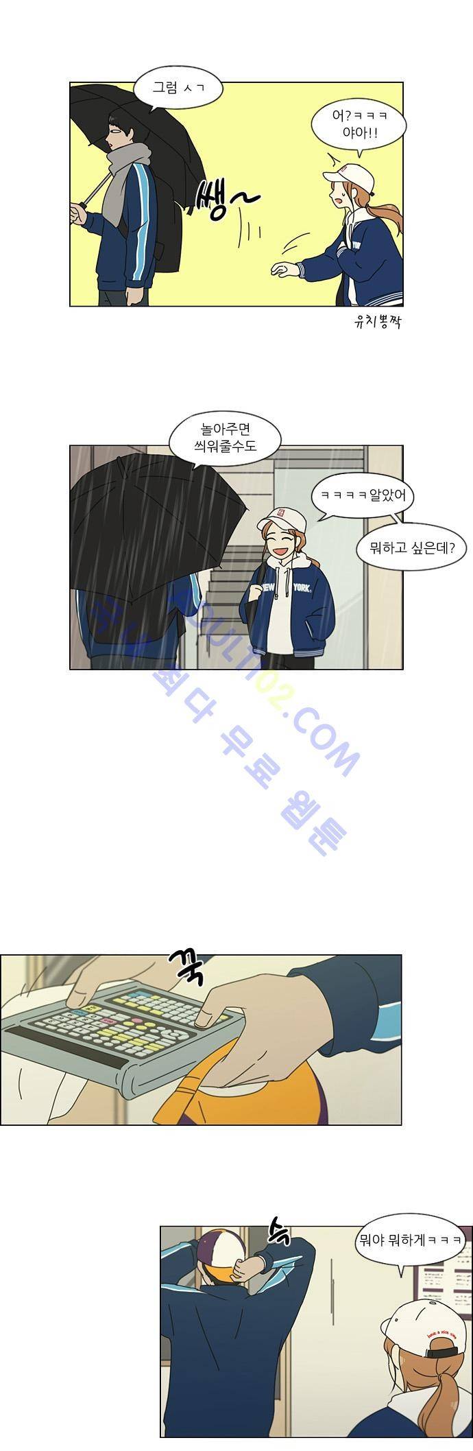 연애혁명 138화 13