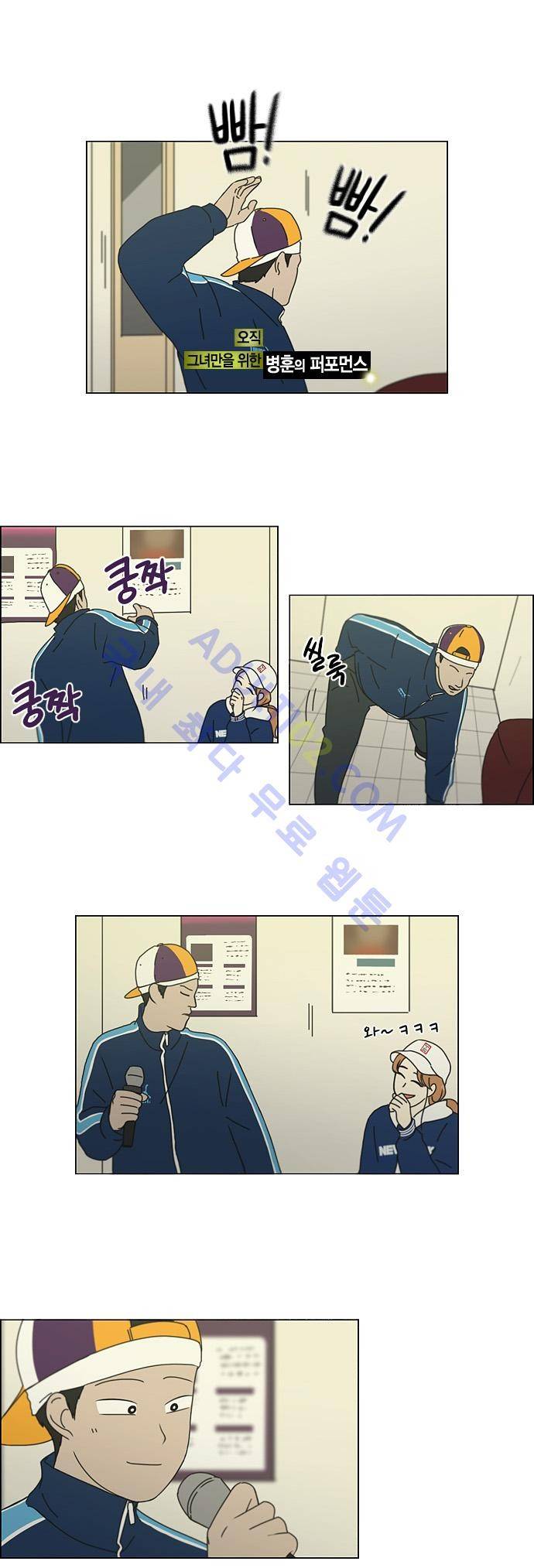 연애혁명 138화 14