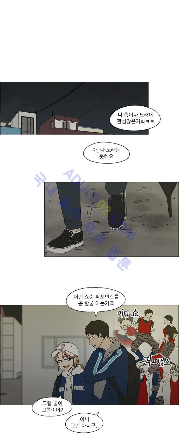 연애혁명 138화 17