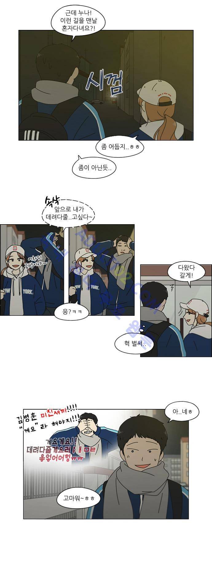 연애혁명 138화 18