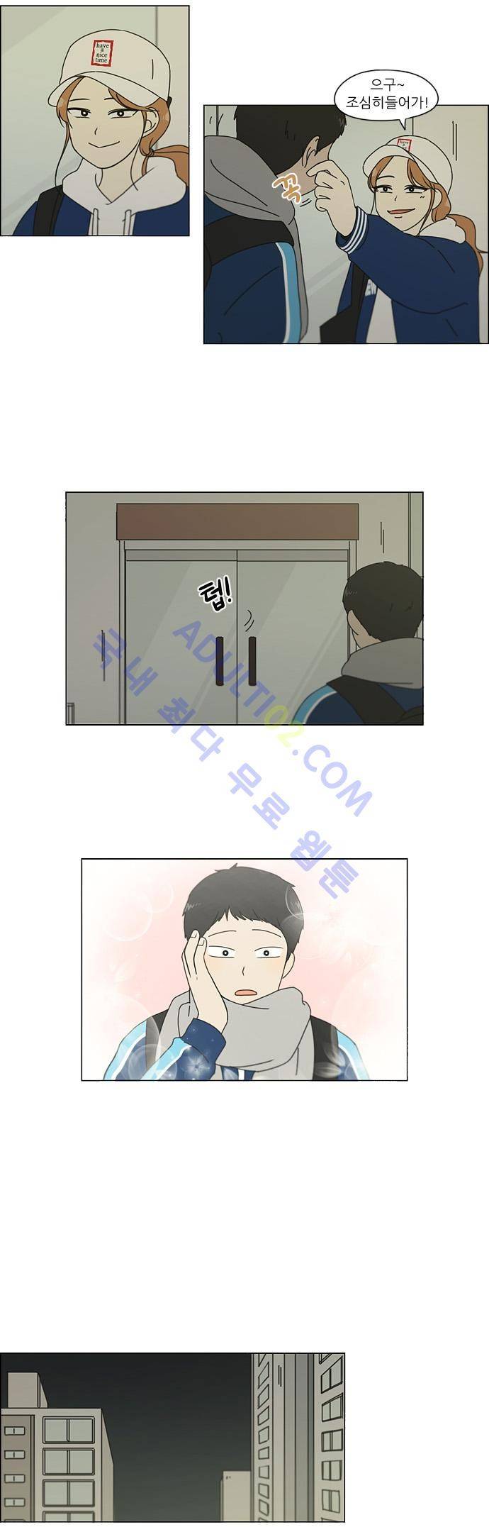 연애혁명 138화 19