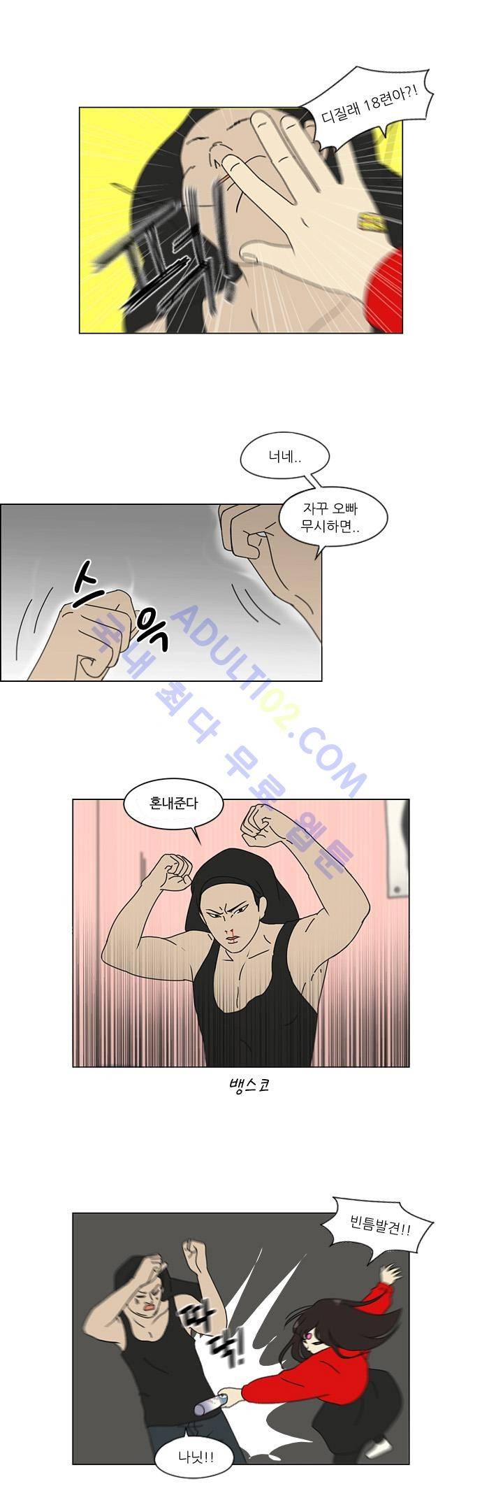 연애혁명 138화 22