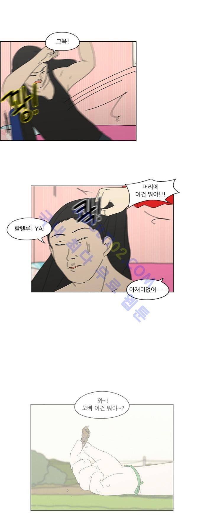 연애혁명 138화 23