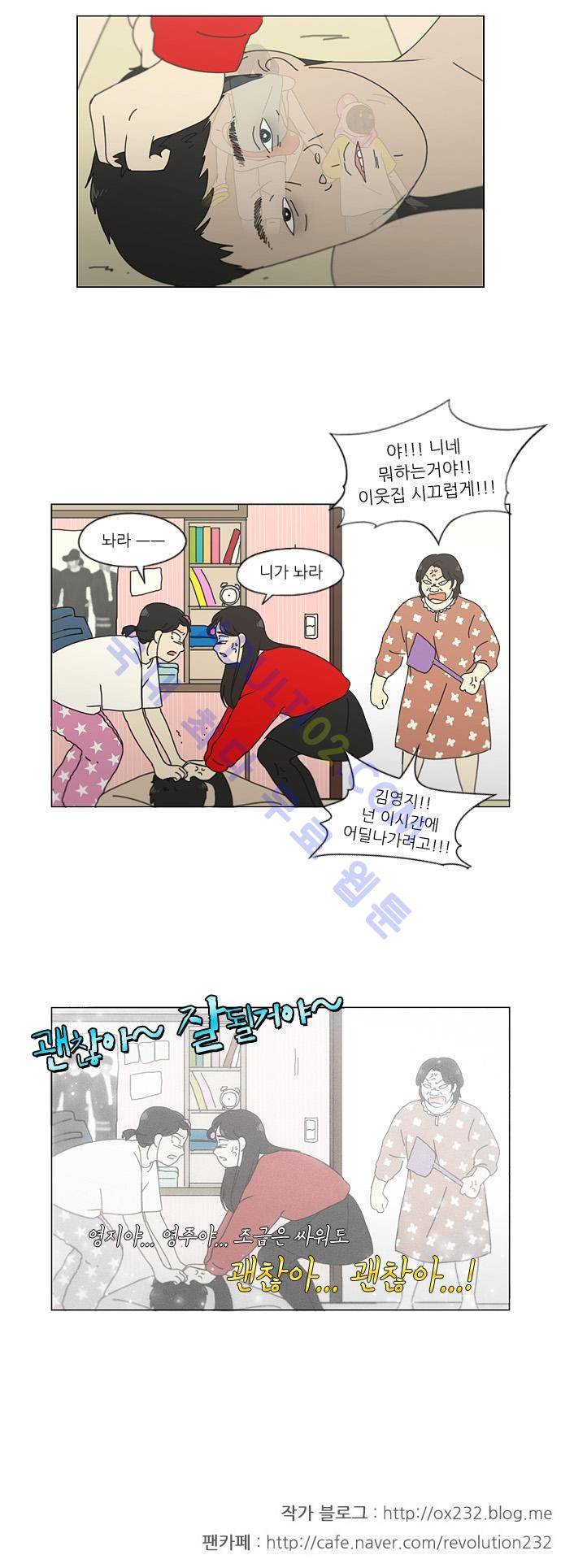 연애혁명 138화 25