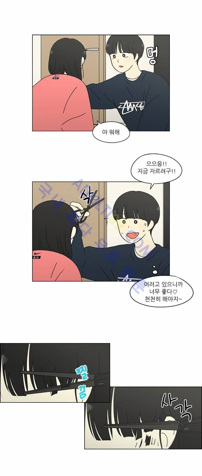 연애혁명 148화 6