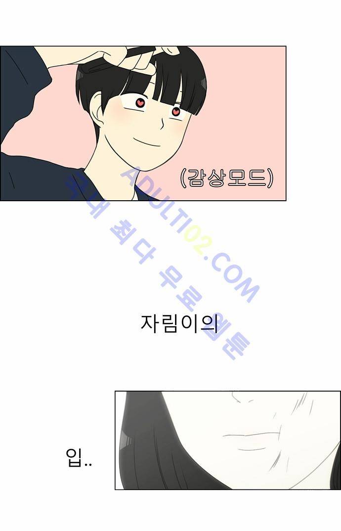 연애혁명 148화 7