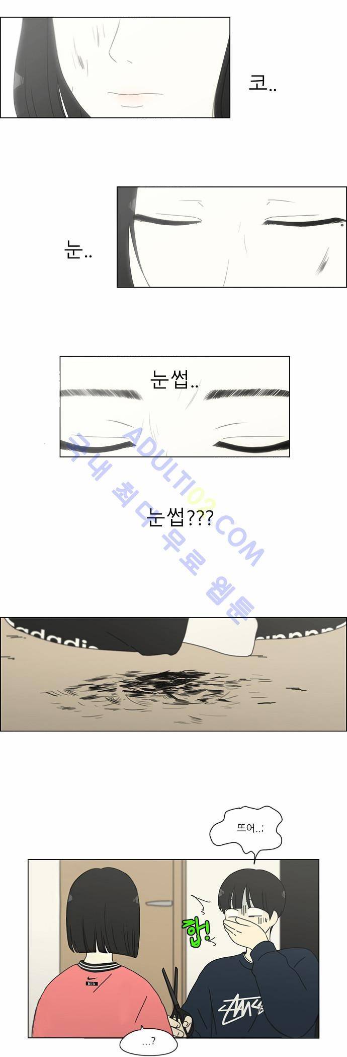 연애혁명 148화 8