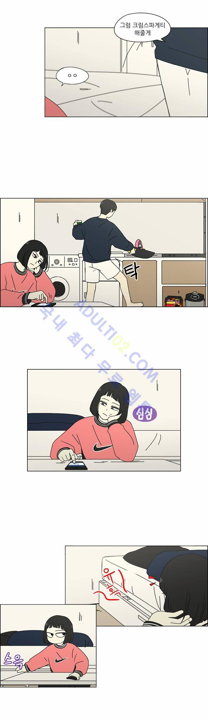 연애혁명 148화 14