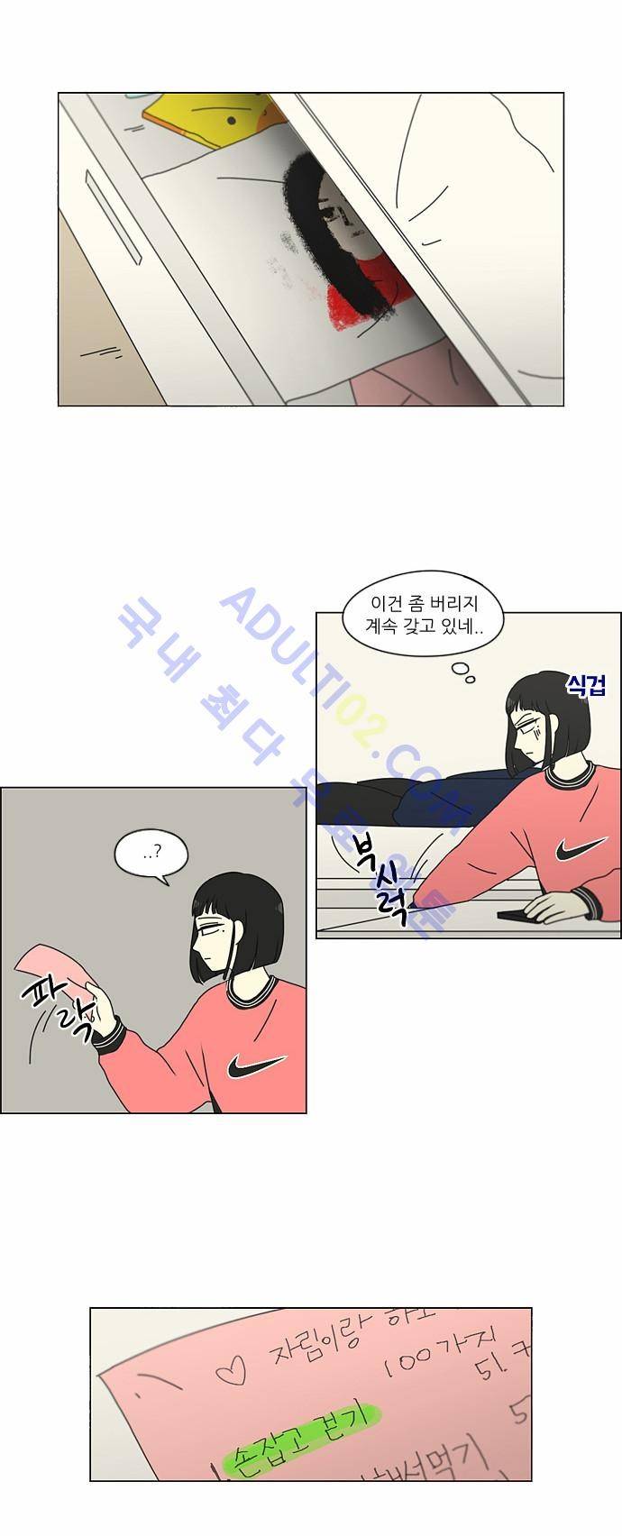 연애혁명 148화 15