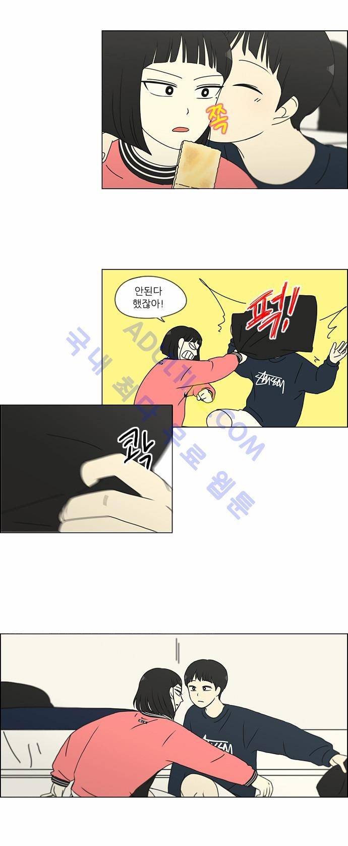 연애혁명 148화 22