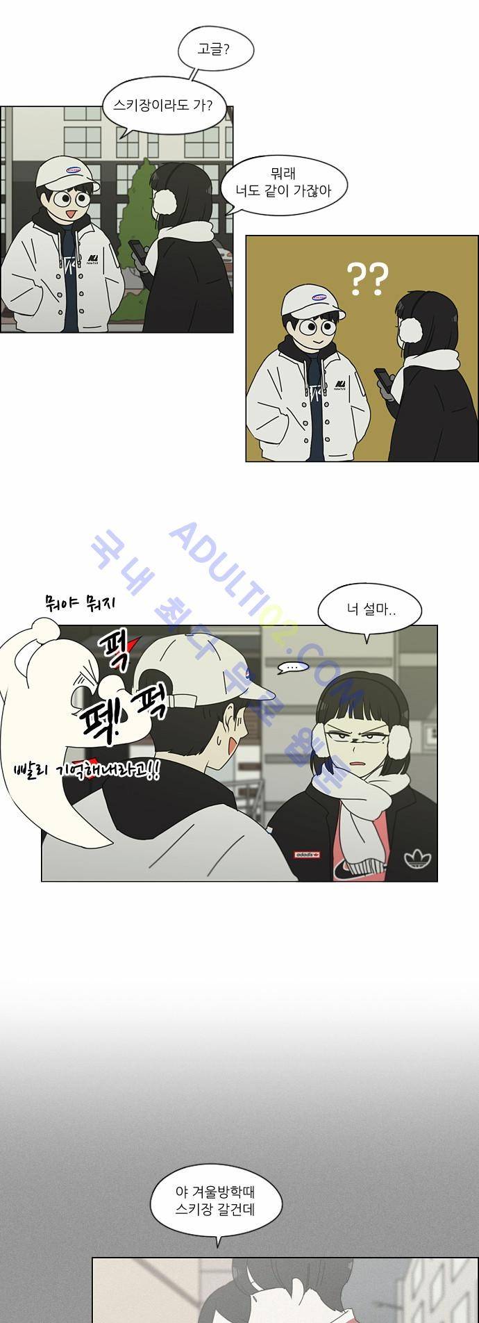 연애혁명 148화 25