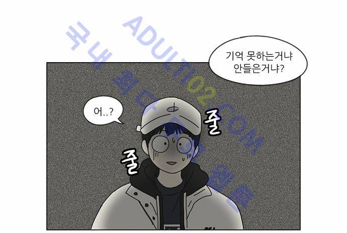 연애혁명 148화 27