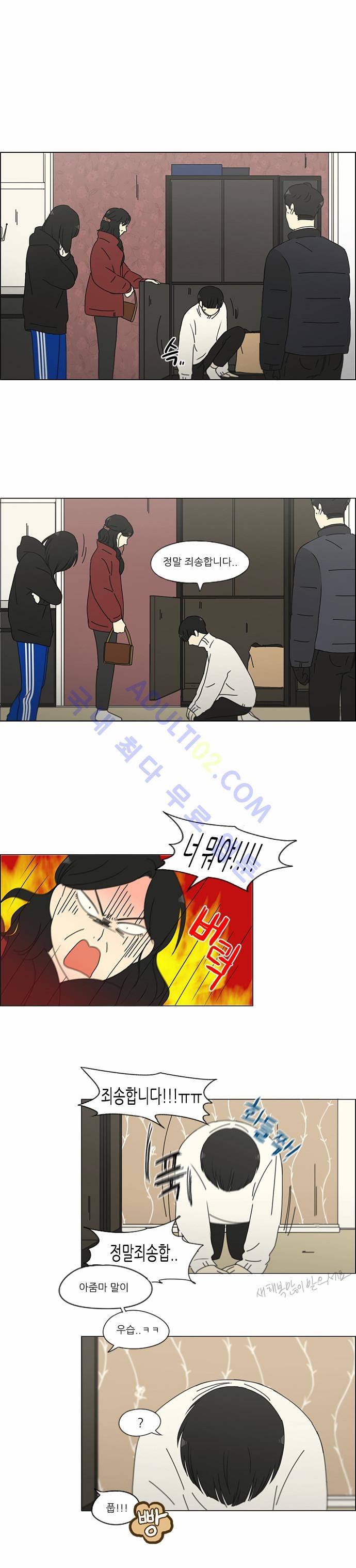 연애혁명 158화 1