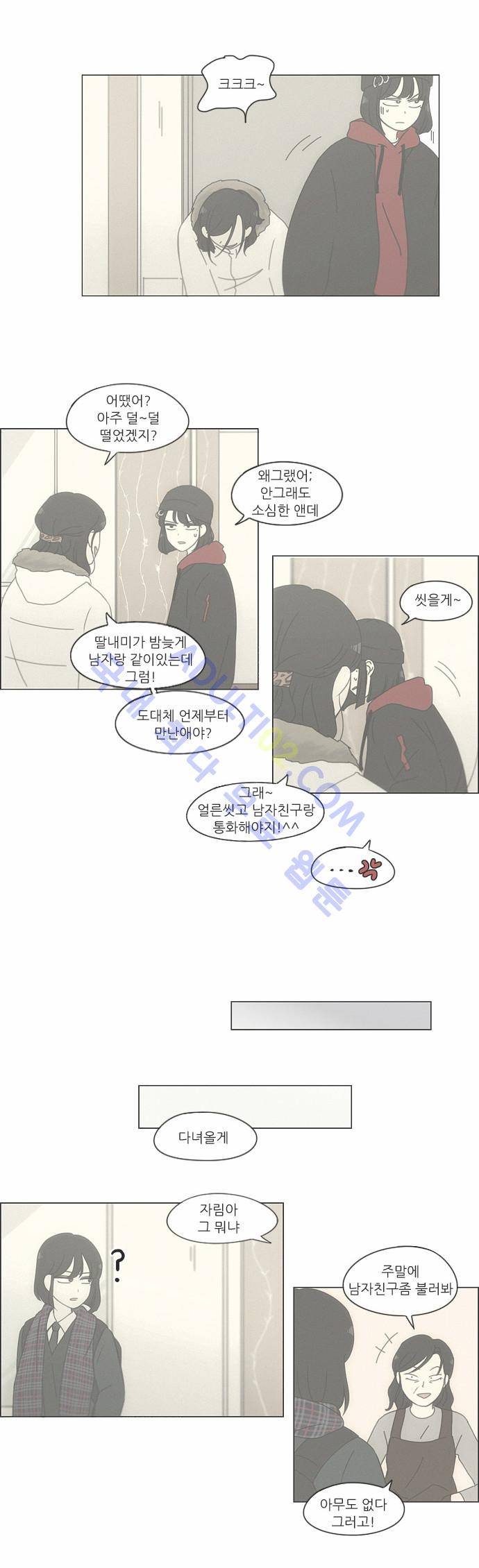 연애혁명 158화 4