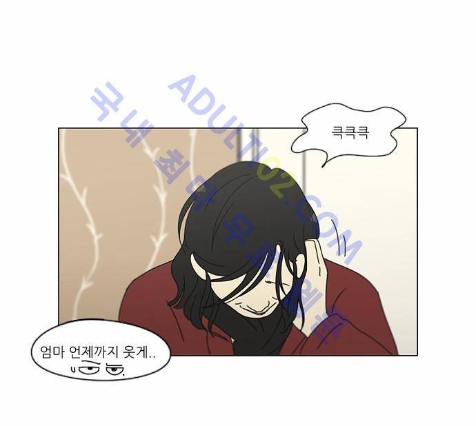 연애혁명 158화 6