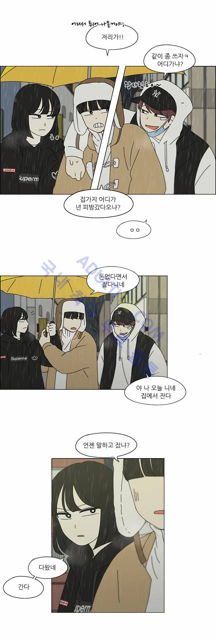 연애혁명 158화 14