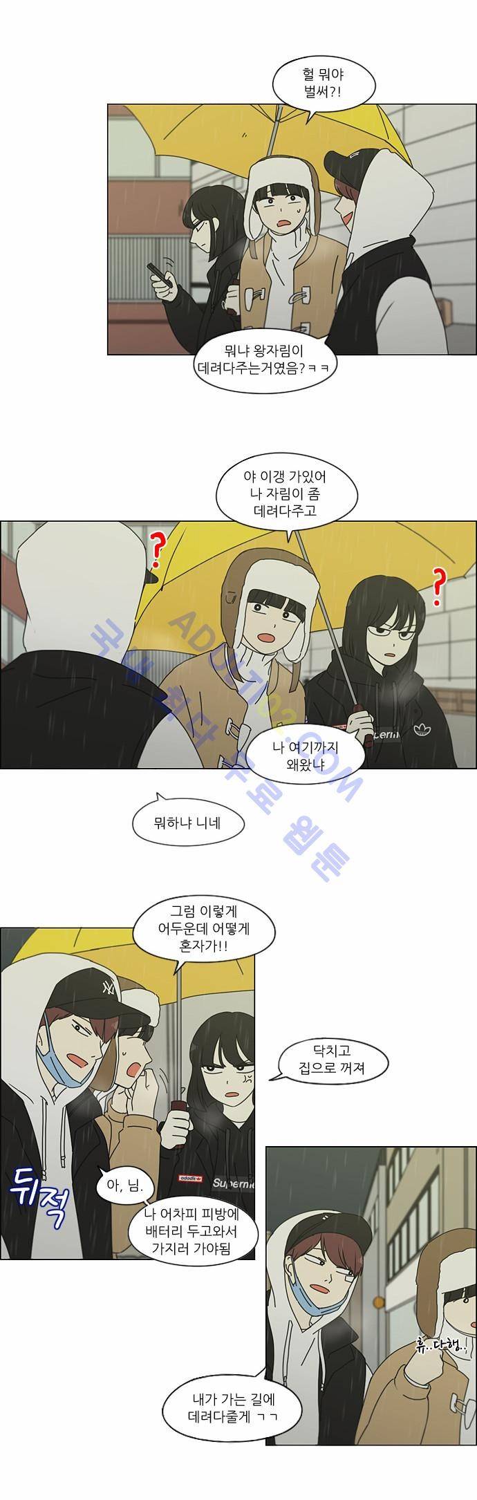 연애혁명 158화 15