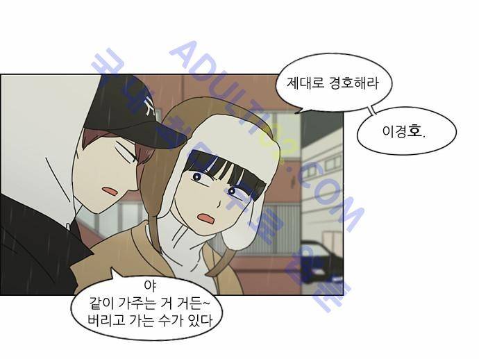 연애혁명 158화 16