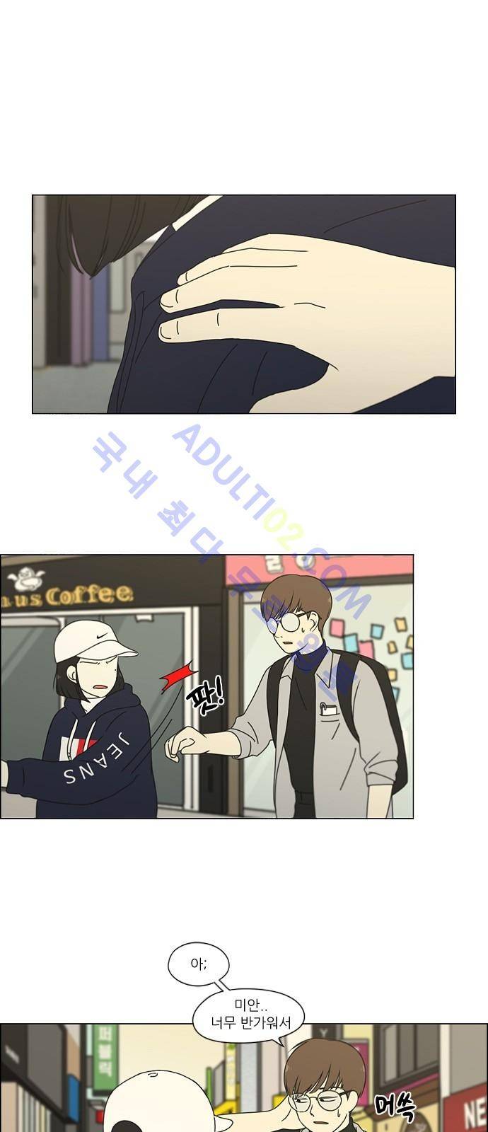 연애혁명 165화 1