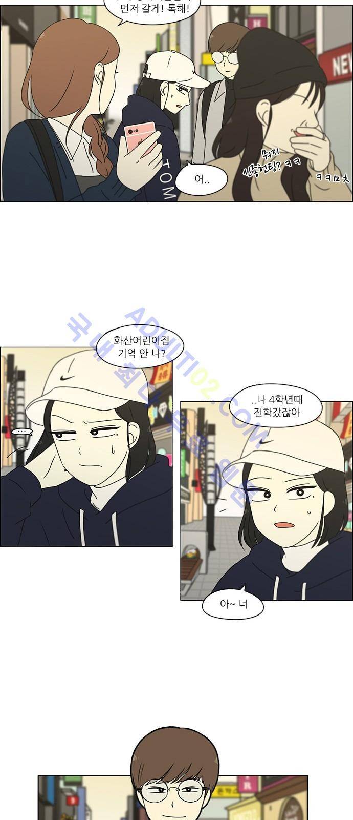 연애혁명 165화 3