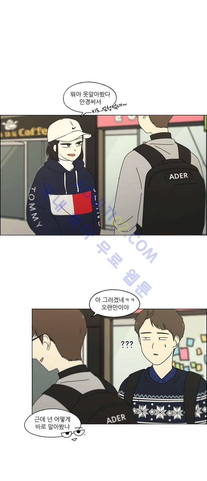 연애혁명 165화 5