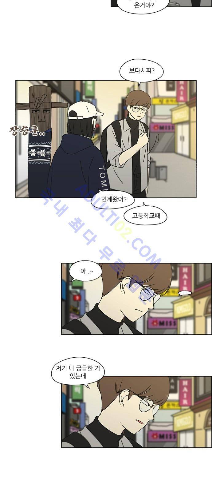 연애혁명 165화 7