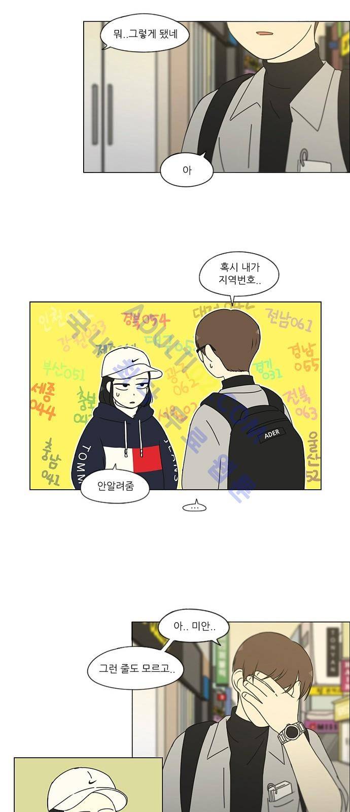 연애혁명 165화 11