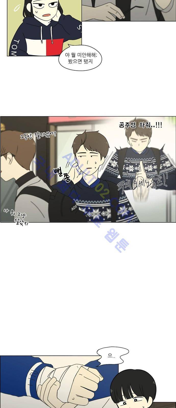 연애혁명 165화 12