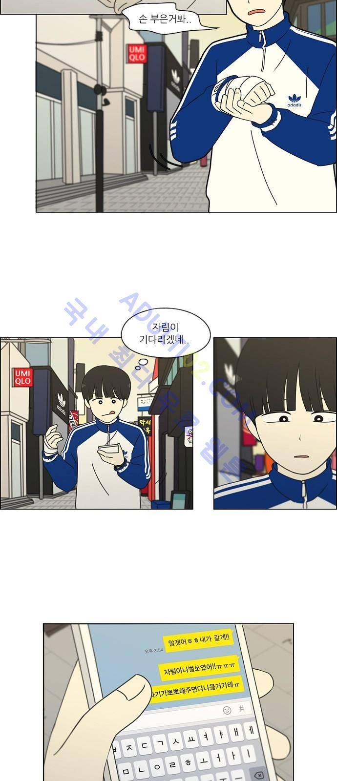 연애혁명 165화 13