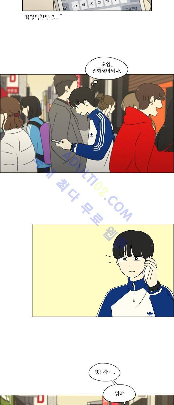 연애혁명 165화 14