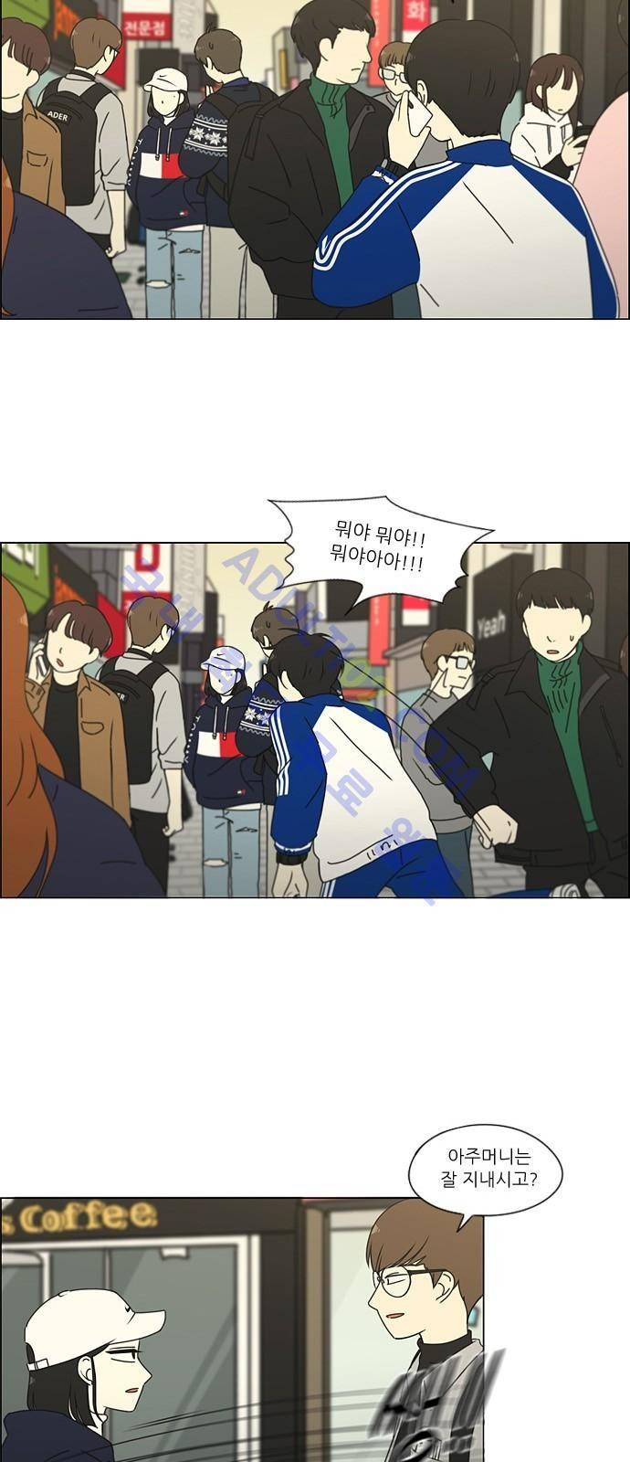 연애혁명 165화 15