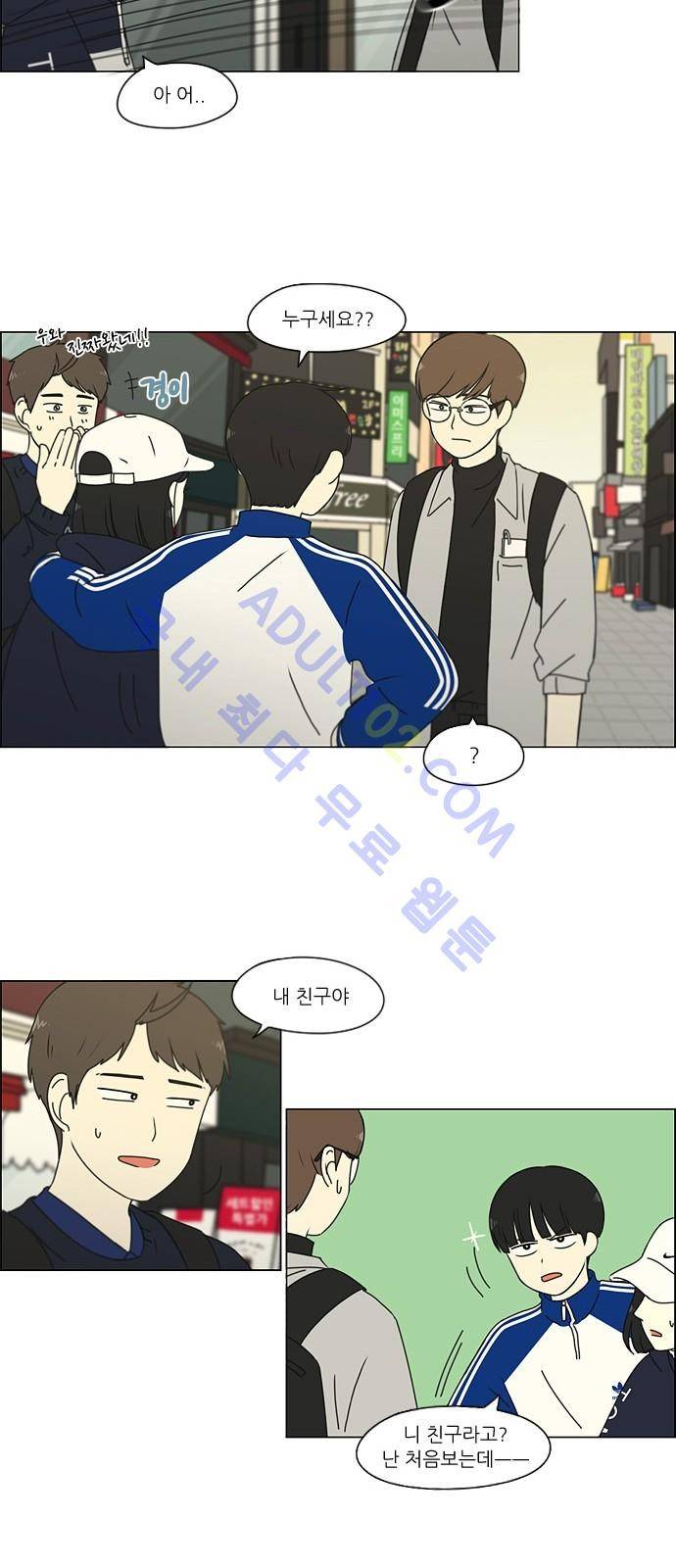 연애혁명 165화 16