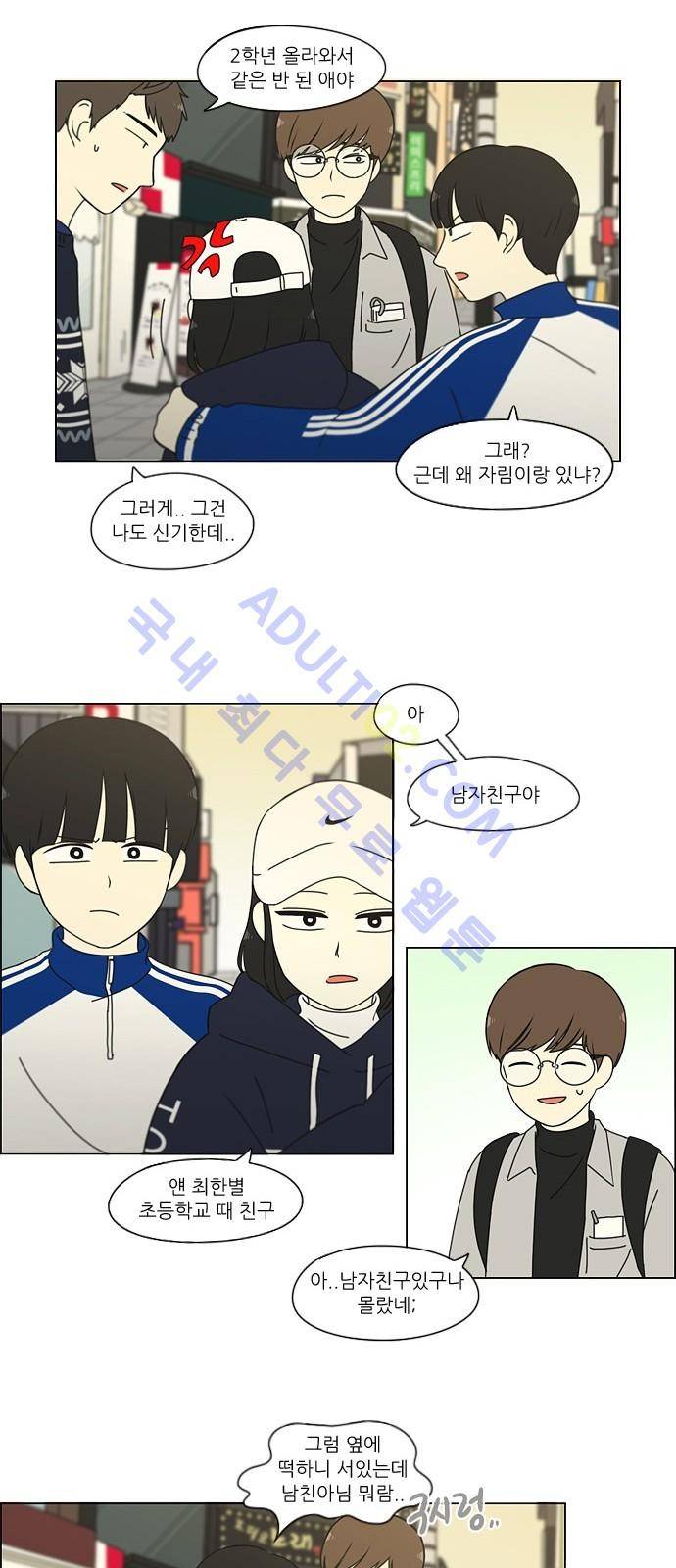 연애혁명 165화 17