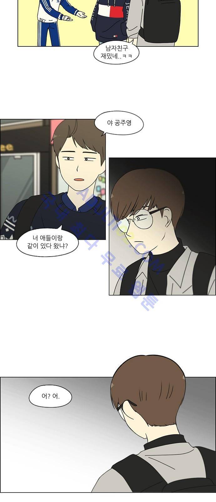 연애혁명 165화 19