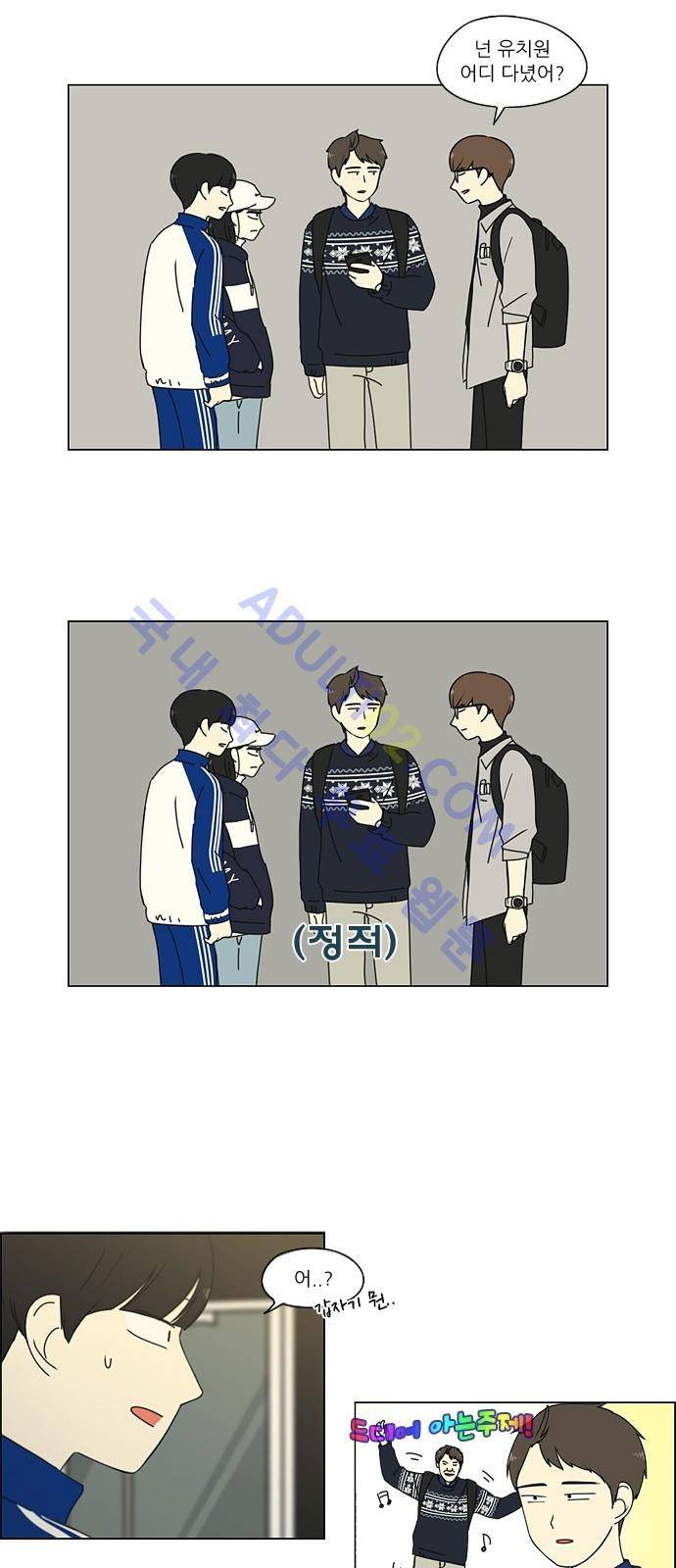 연애혁명 165화 21