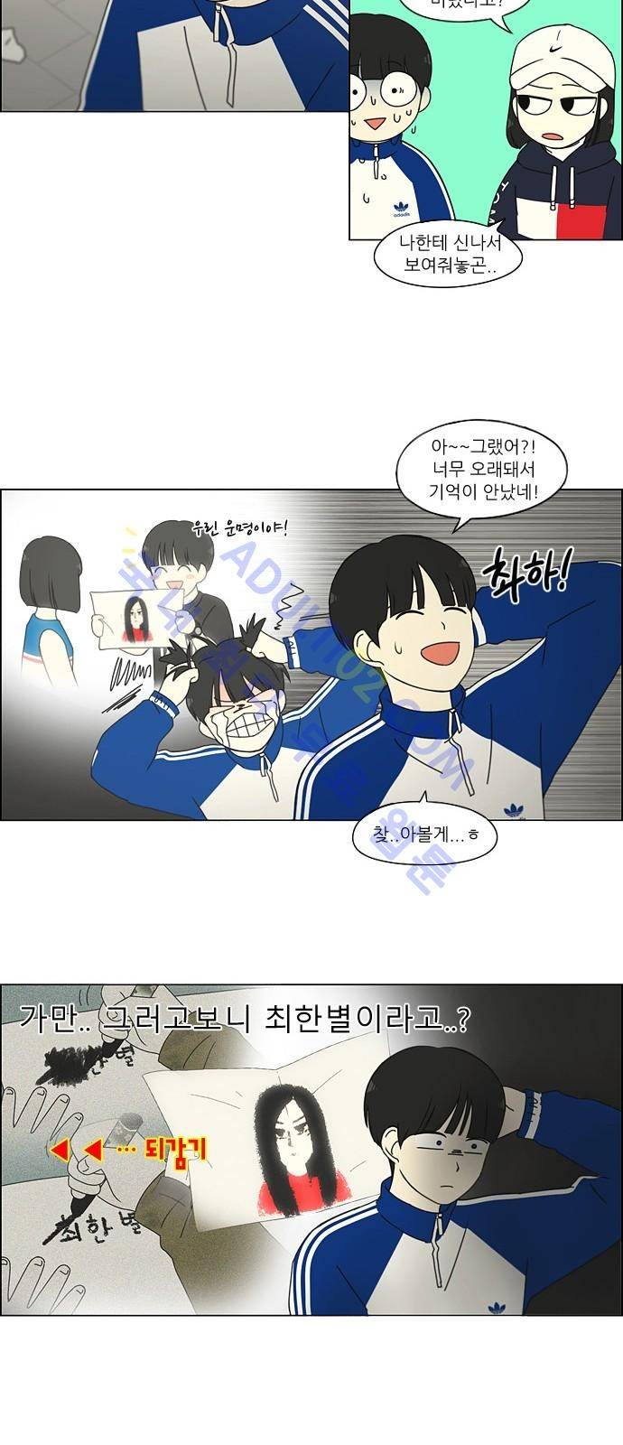 연애혁명 165화 26