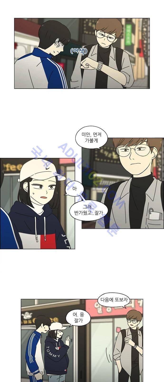 연애혁명 165화 27