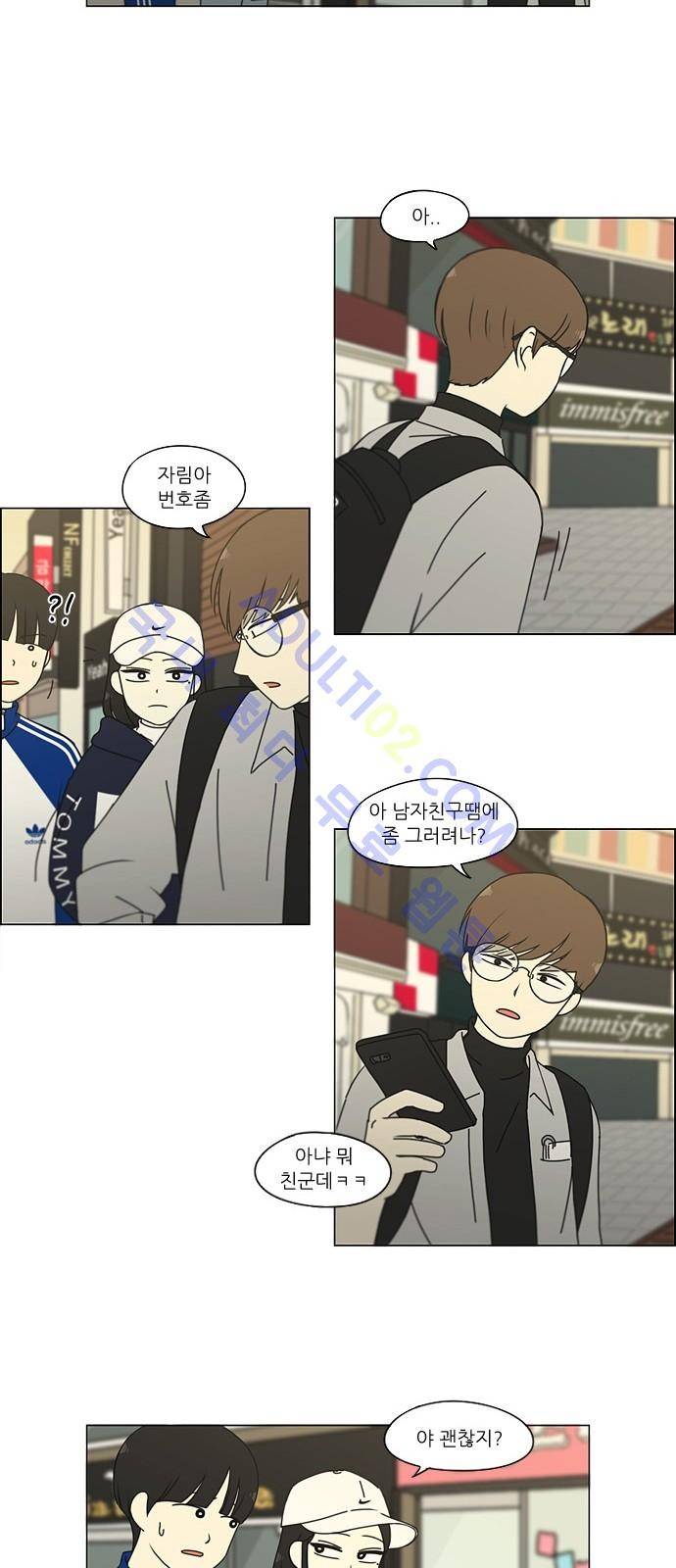 연애혁명 165화 28
