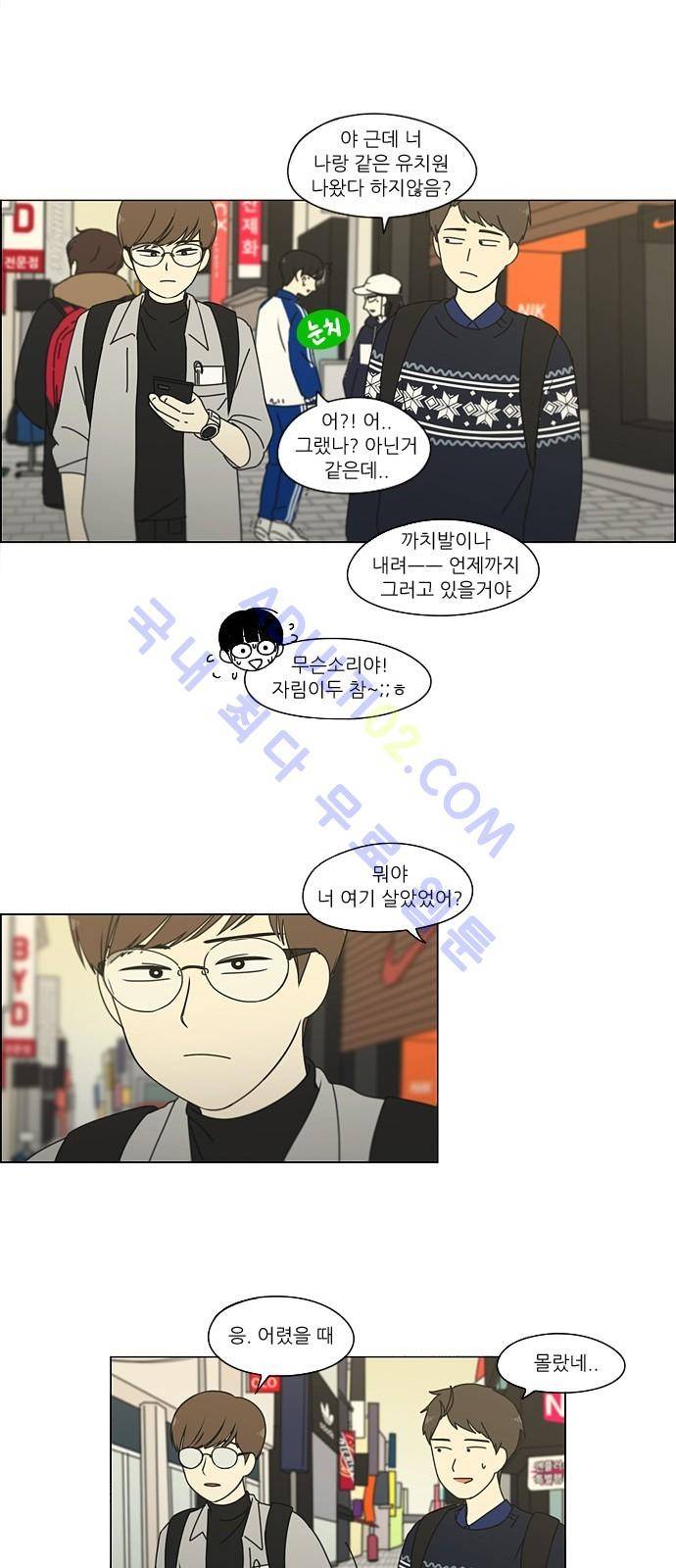 연애혁명 165화 31