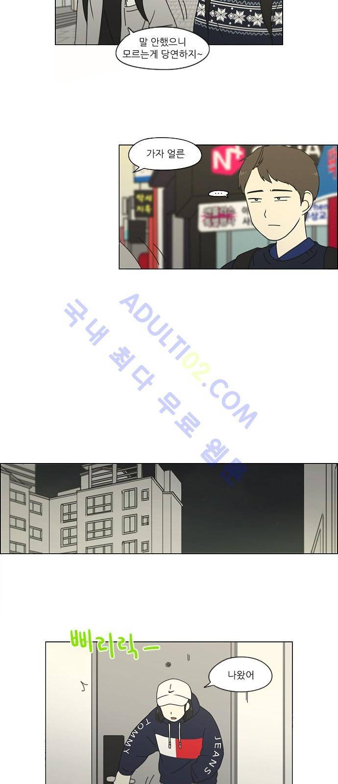 연애혁명 165화 32