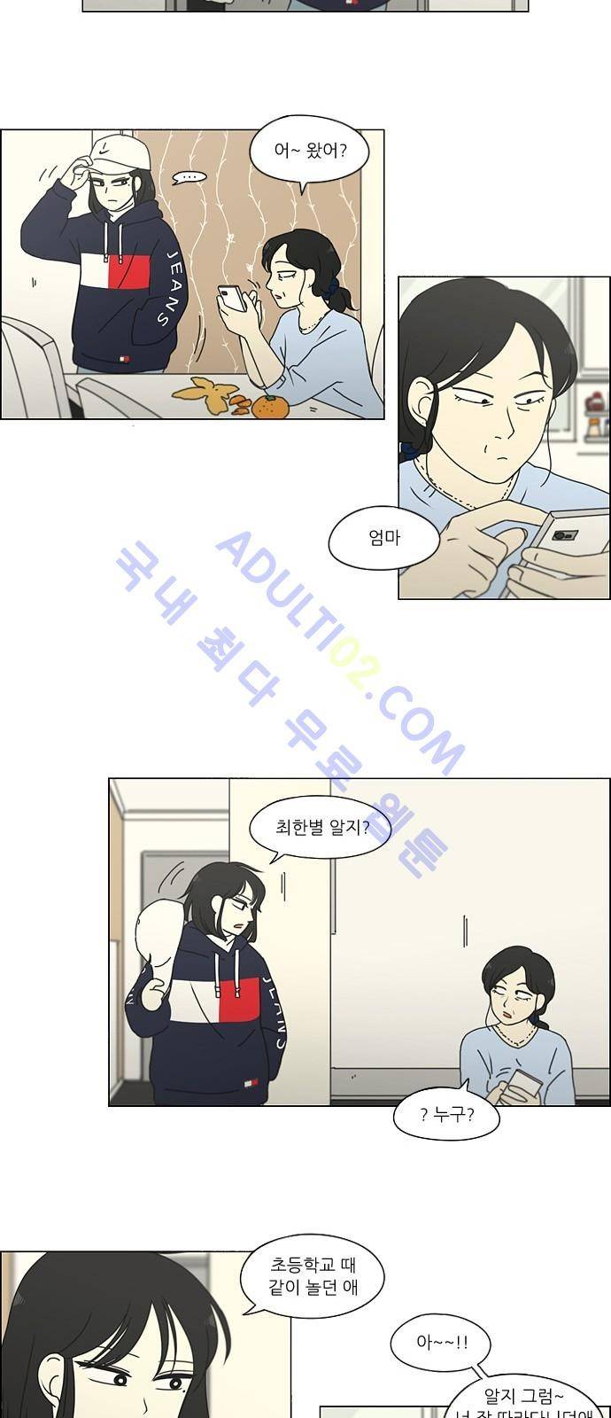 연애혁명 165화 33