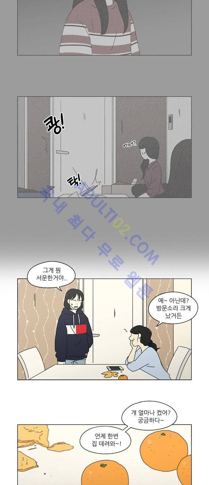 연애혁명 165화 36