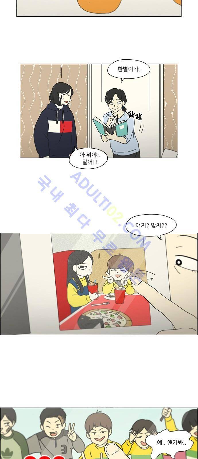 연애혁명 165화 37