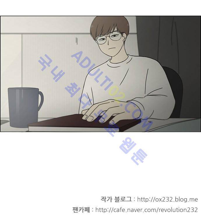 연애혁명 165화 42