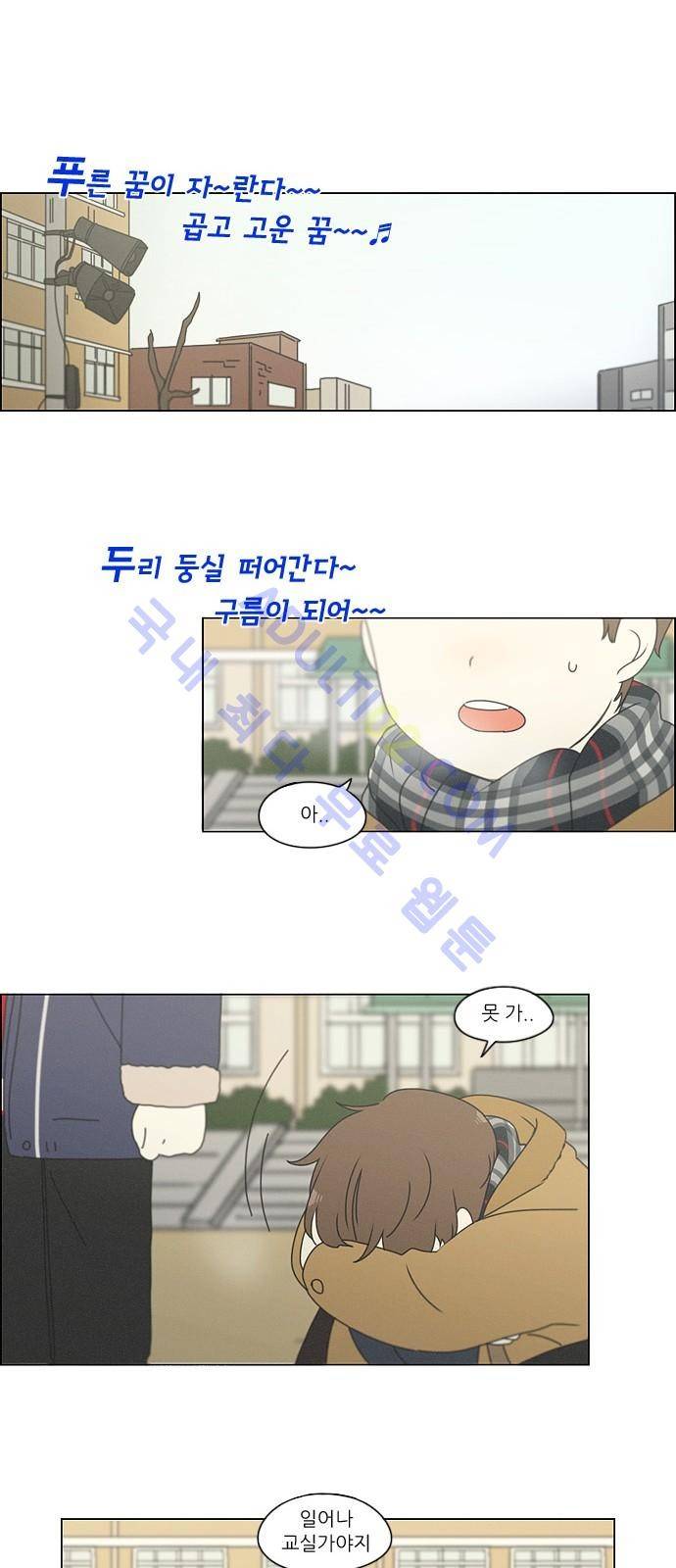 연애혁명 175화 3