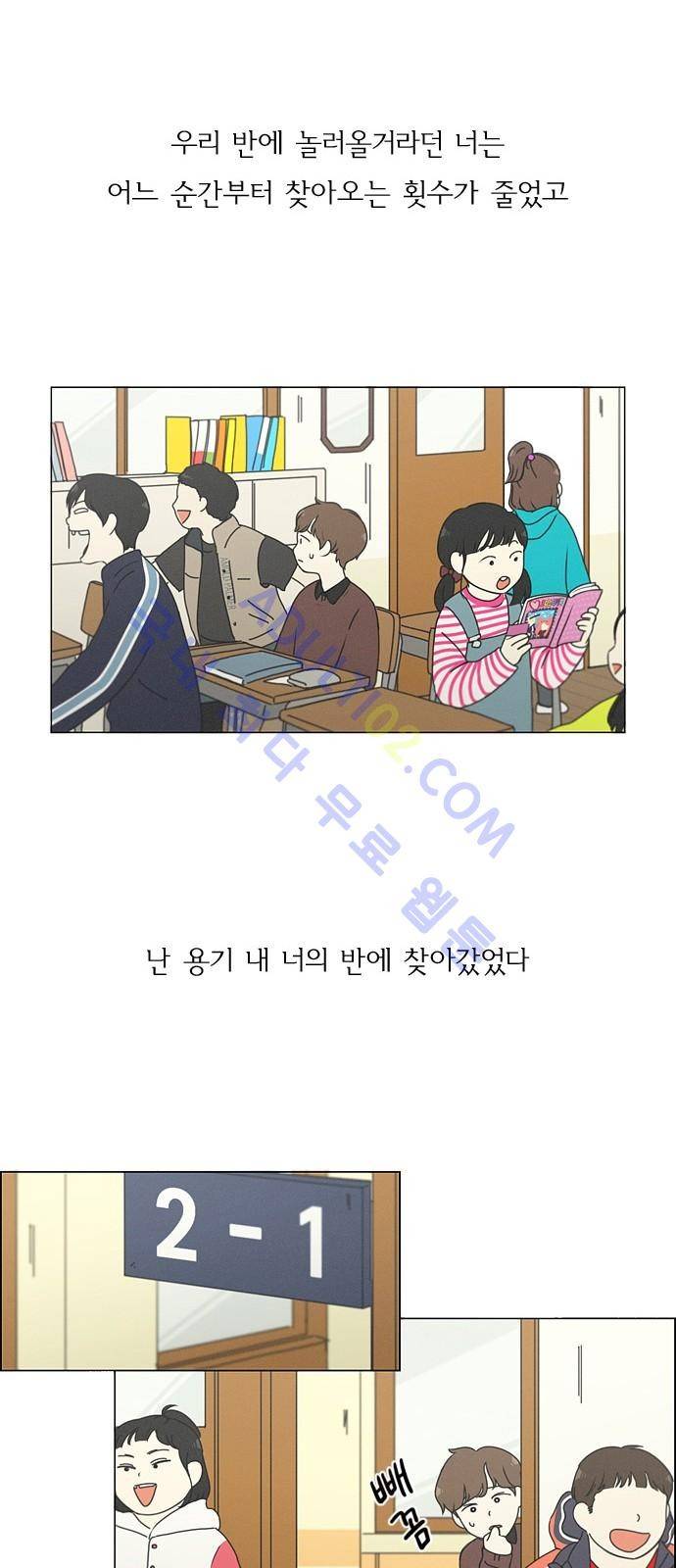 연애혁명 175화 5