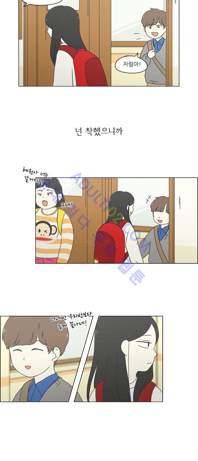 연애혁명 175화 12