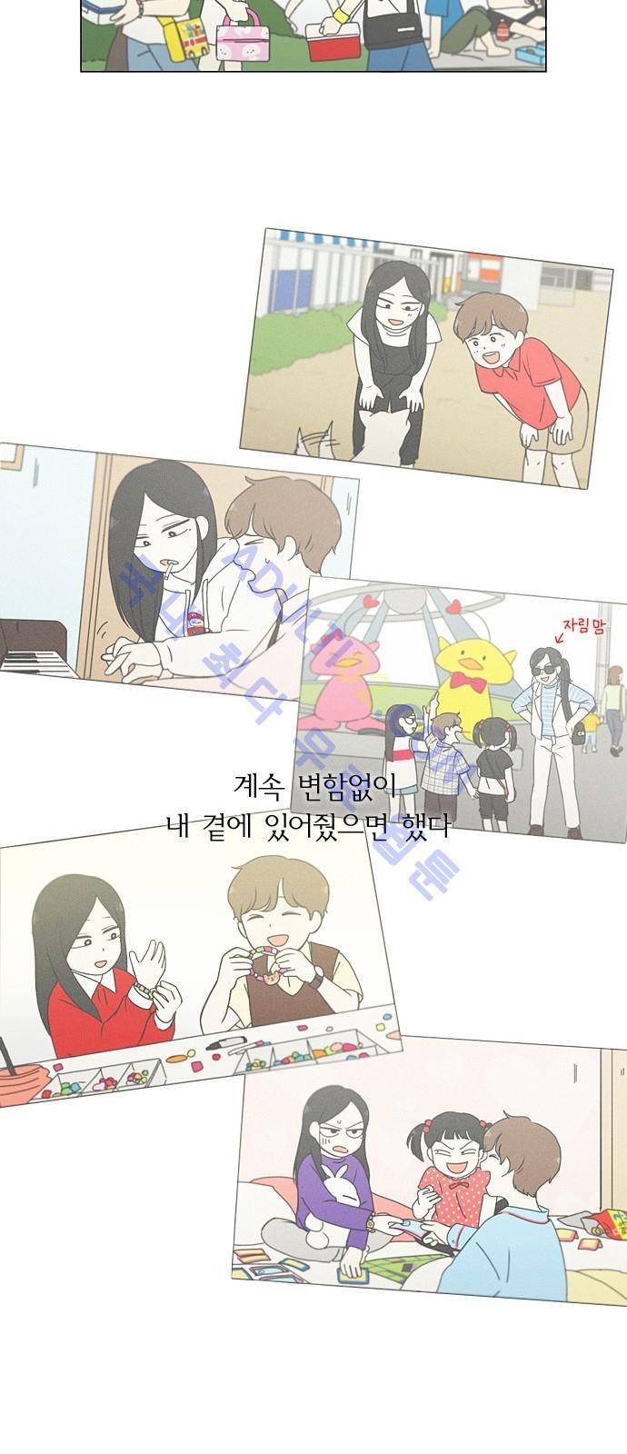 연애혁명 175화 16