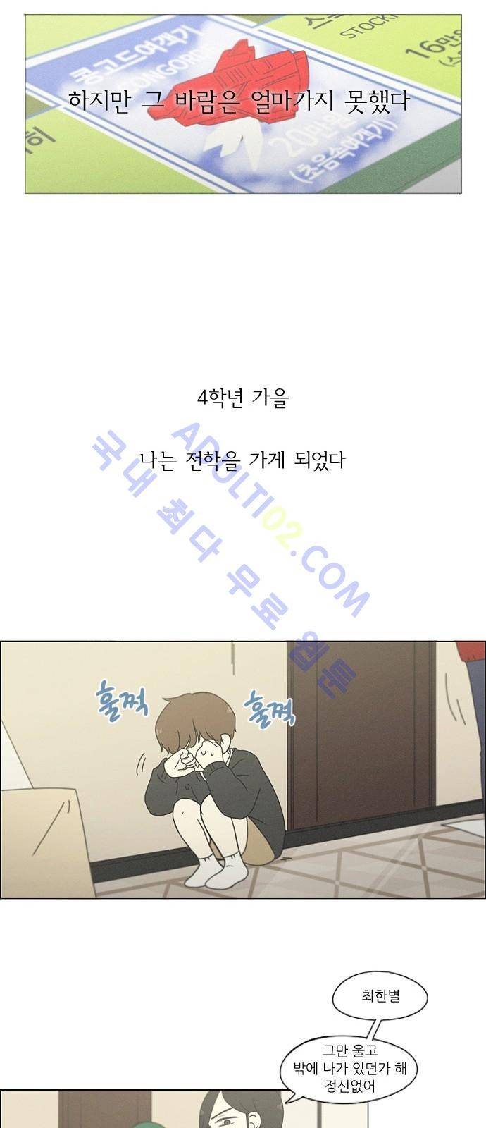 연애혁명 175화 17