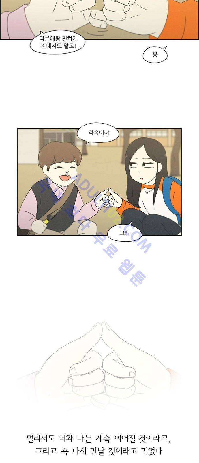연애혁명 175화 22